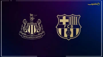 الليلة الكروية الكبرى.. متى تنطلق قمة برشلونة ونيوكاسل في دوري أبطال أوروبا اليوم؟ إليك الموعد والقناة الناقلة والمعلق. 1